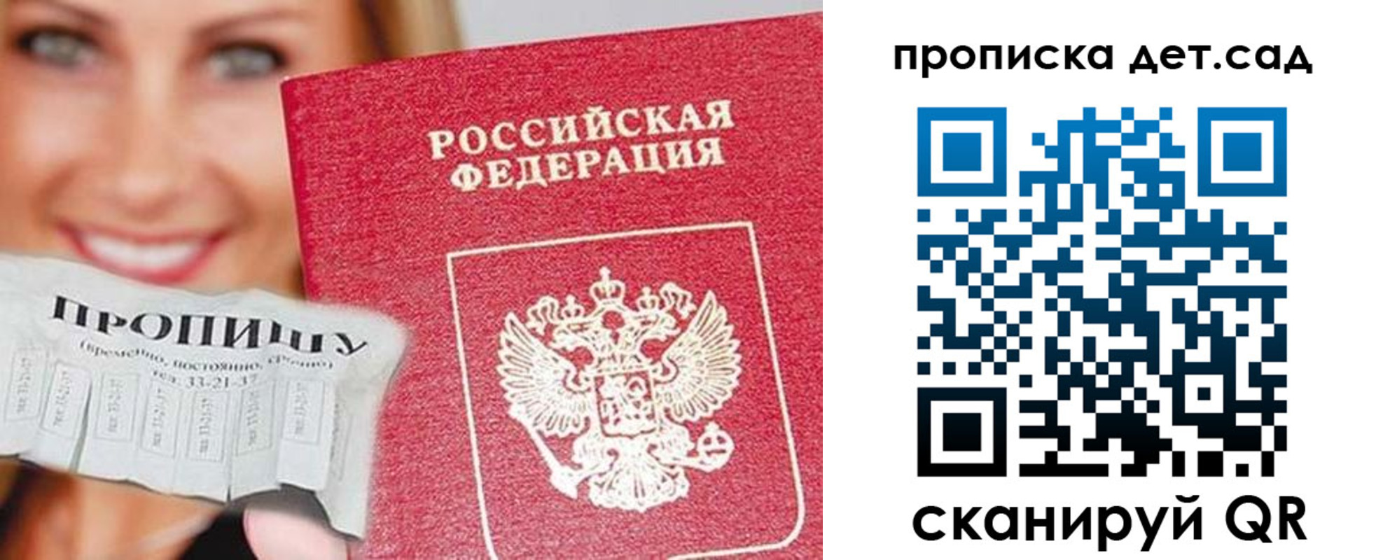 прописка ребенка в Звенигово