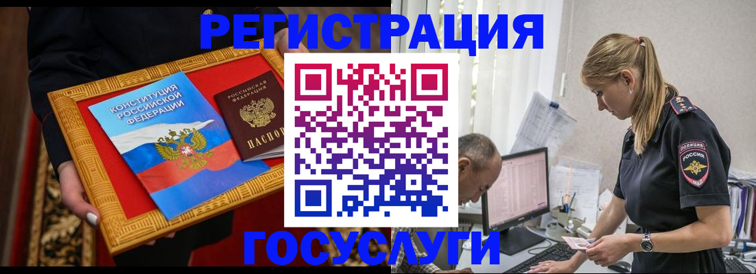 прописка иностранных граждан в Звенигово